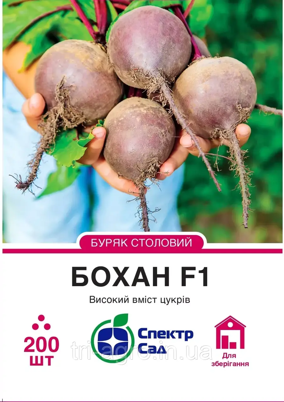 Буряк Бохан 200нас Спектр
