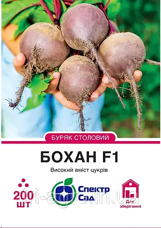 Буряк Бохан 200нас Спектр, фото 1