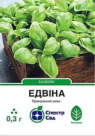 Базилік Едвіна 0,3г Спектр