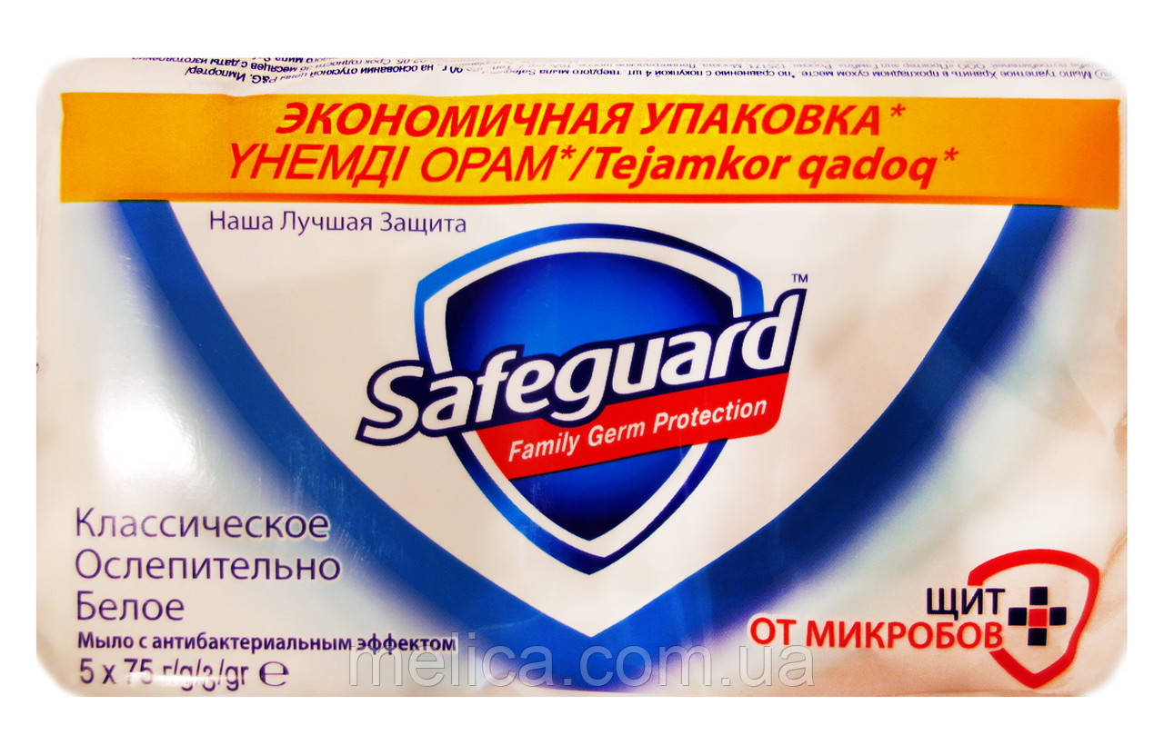 Мыло с антибактериальным эффектом Safeguard Классическое Ослепительно белое 5 х 75 г - 375 г. - фото 1 - id-p469535457