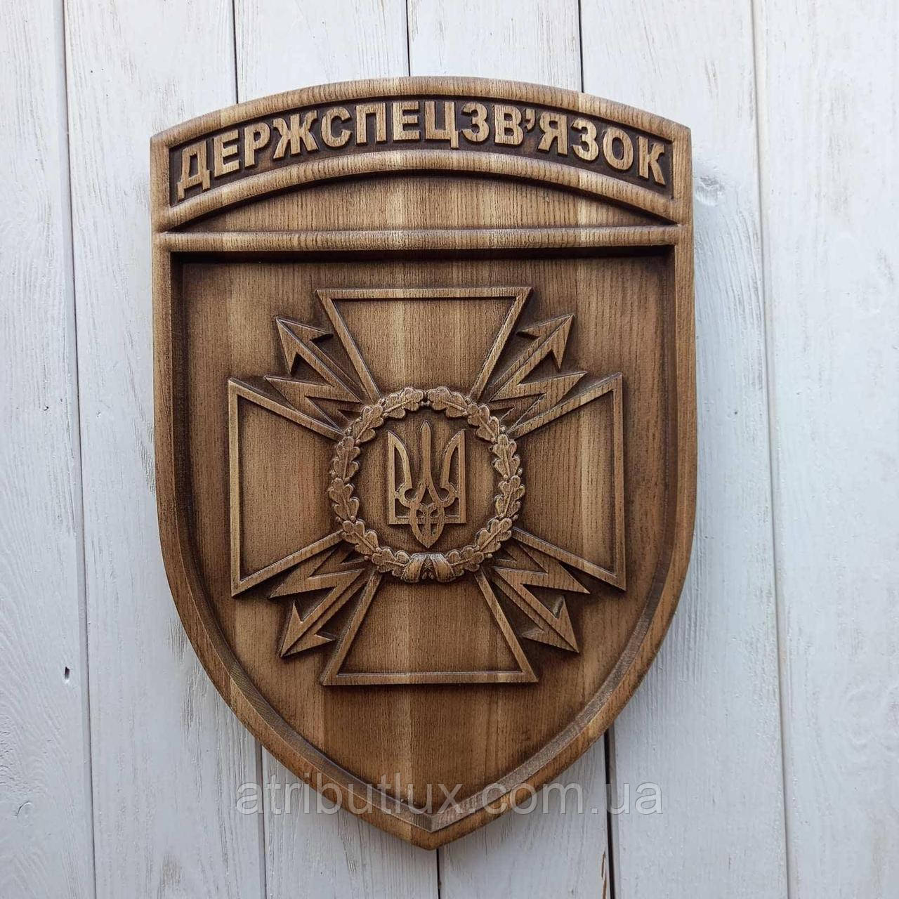 Герб "Держспецзвязок", фото 1