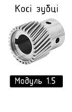 Косозубі шестерні модуль 1.5