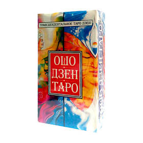 Ошо Дзен Таро