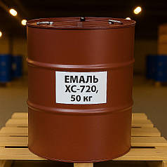Емаль ХС-720