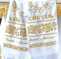 Весільний рушник під каравай з вишивкою і на замовлення №2