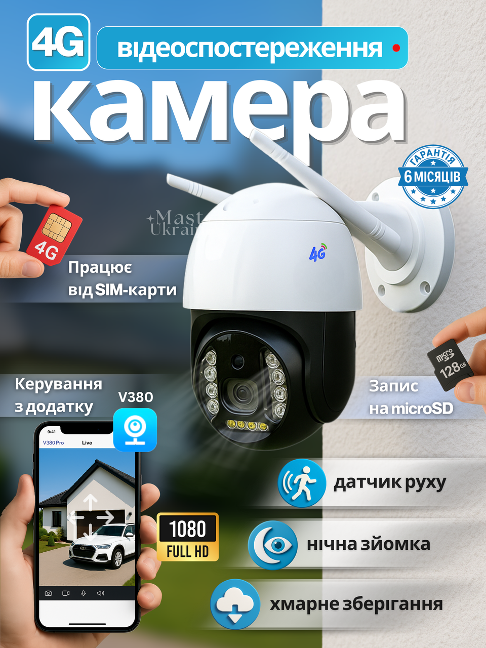 Камера відеоспостереження від SIM-карти 4G, вулична поворотна IP-камера зі звуком, зовнішня бездротова камера, C15X-H-4G, фото 1