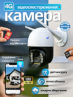 Камера відеоспостереження від SIM-карти 4G, вулична поворотна IP-камера зі звуком, зовнішня бездротова камера, C15X-H-4G