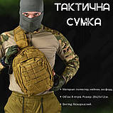 Сумка через плече тактична SILVER KNIGHT coyot РГ4626, фото 2