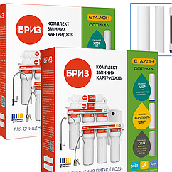 Комплекти (2 шт.) картриджів для очищення води Бриз Еталон Оптима