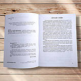 ЗНО Українська мова Тестові завдання для перевірки знань та вмінь Авт: Шпільчак М. Вид: Симфонія форте, фото 2