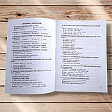 ЗНО Українська мова Тестові завдання для перевірки знань та вмінь Авт: Шпільчак М. Вид: Симфонія форте, фото 3