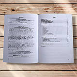 ЗНО Українська мова Тестові завдання для перевірки знань та вмінь Авт: Шпільчак М. Вид: Симфонія форте, фото 5