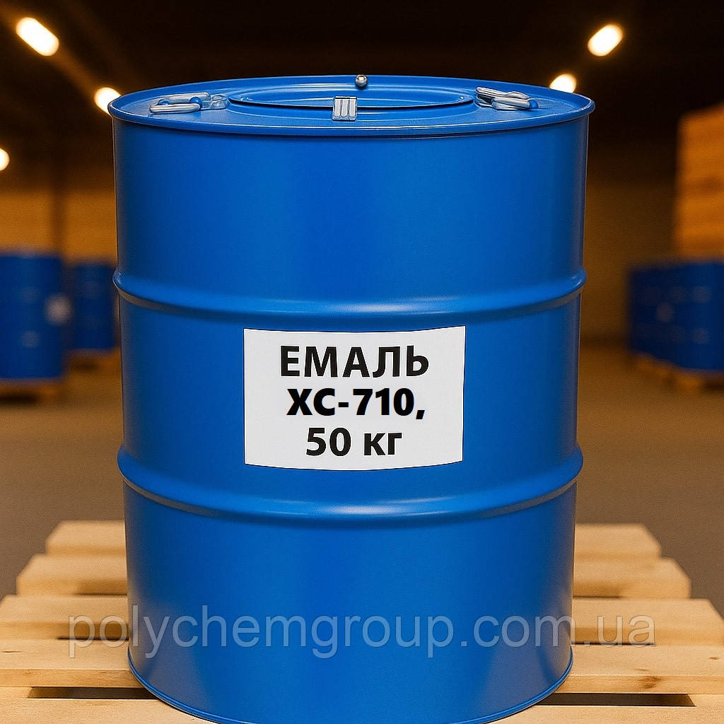 Емаль ХС-710