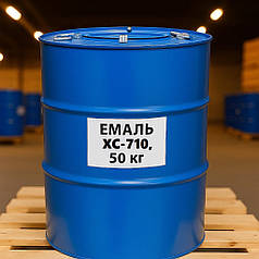 Емаль ХС-710