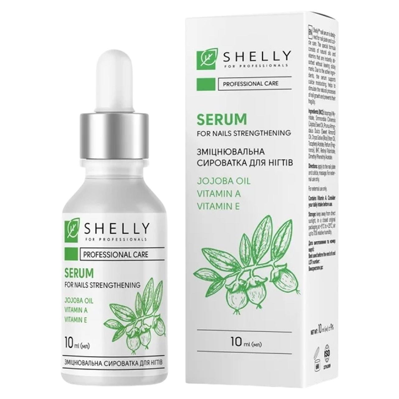 Зміцнююча сироватка для нігтів Shelly з олією жожоба та вітамінами А та Е, 10 мл