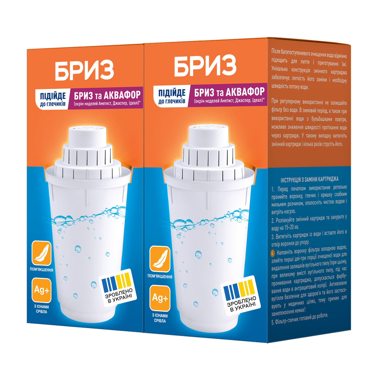 Комплект змінних картриджів БРИЗ В100 (2 шт.) (для фільтрів-глечиків БРИЗ та Аквафор), фото 1