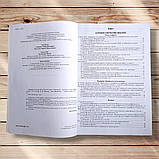 ЗНО Математика Тематичні тестові завдання Авт: Шпільчак М. Вид: Симфонія форте, фото 2