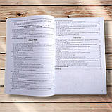 ЗНО Математика Тематичні тестові завдання Авт: Шпільчак М. Вид: Симфонія форте, фото 3