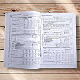 ЗНО Математика Тематичні тестові завдання Авт: Шпільчак М. Вид: Симфонія форте, фото 4