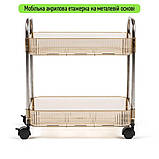 Етажерка мобільна двоярусна універсальна з акрилу та металу 40х28,5х45см Бежева SW-00002110, фото 2