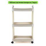 Етажерка мобільна триярусна універсальна пластикова 41х25х72см Слонова кістка SW-00002435, фото 2