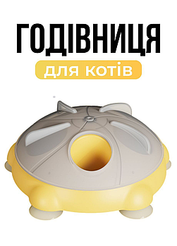 Годівниця для тварин інтерактивна для котів та котів іграшка-годівниця