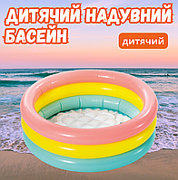 Дитячий надувний басейн Intex 28 л 3 кільця яскравий м'який якісний з надувним дном сімейний для дітей