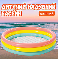 Детский надувной бассейн Intex 131 л 3 кольца яркий мягкий качественный с надувным дном семейный для детей