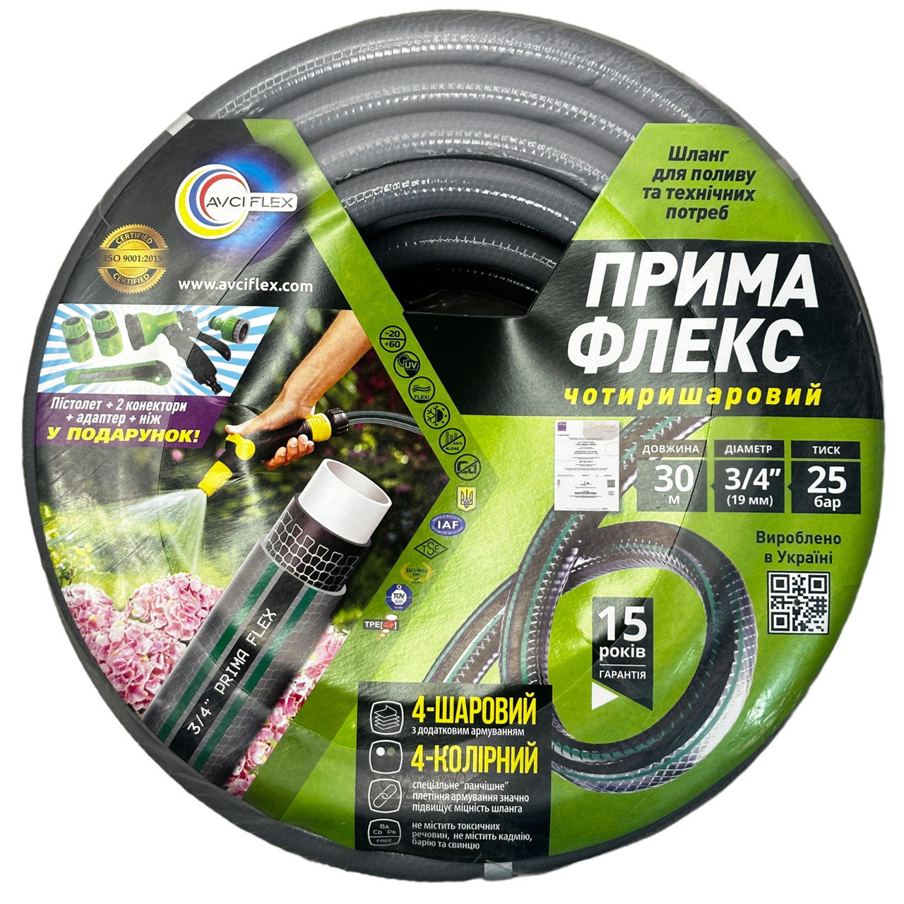 Шланг армований Avci Flex Прима Флекс 3/4ʼʼ 30 м