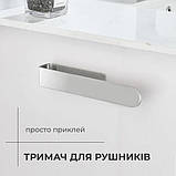 Тримач для рушників Navin 230 мм, нержавіюча сталь, фото 2