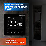 Терморегулятор для газового казана NAVIN WT100 B-3А з Wi-Fi, фото 4