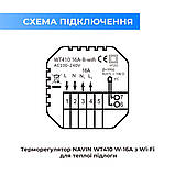 Терморегулятор для теплої підлоги WT410 W-16A з Wi-Fi, білий із зовнішнім датчиком температури, фото 7