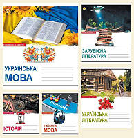 Зошит шкільний 24 л. лінія "МІКС 5К" Предметні (Іностанна мова, Історія) 20 шт. в упак. /320/