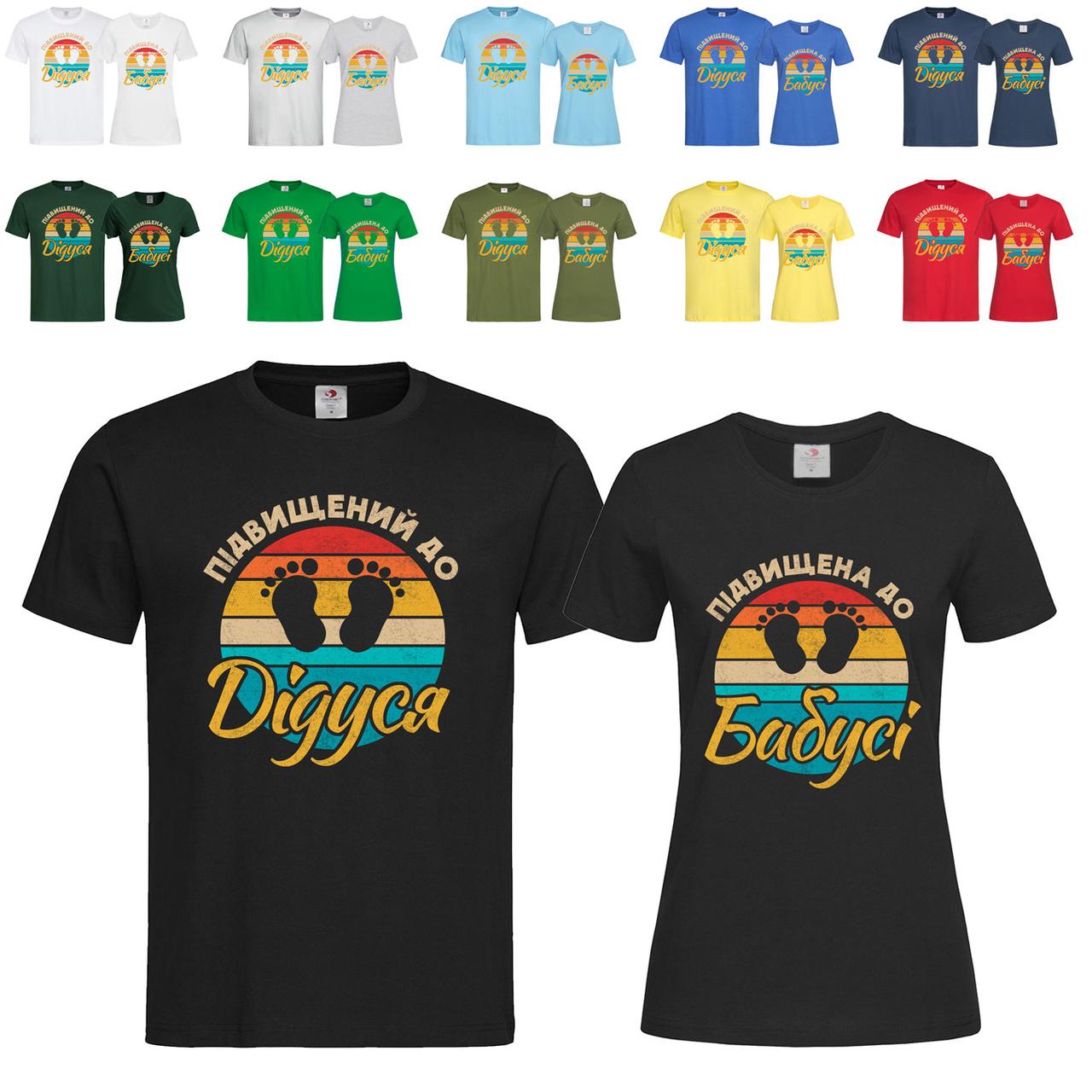 Парні чорні чоловіча та жіноча футболки З друком для дідуся та бабусі (8-11-6), фото 1