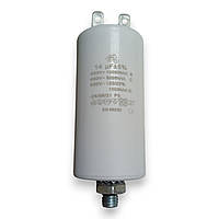 Конденсатор пусковий CBB60 14 ± 5% mkF S4U