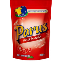 Плямовивідник Парус Живий колір (200г.)