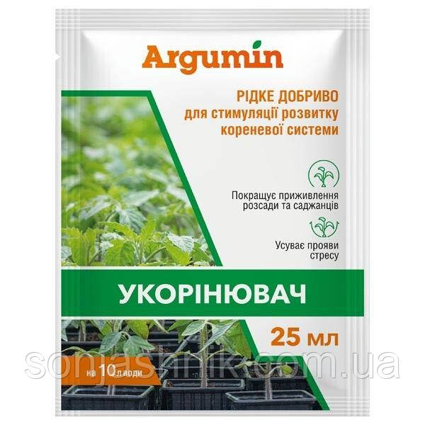 Добриво Аргумін Укорінювач, 25 мл