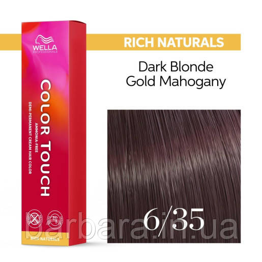 6/35 Фарба для волосся Wella Color Touch  6/35 містичне золото
