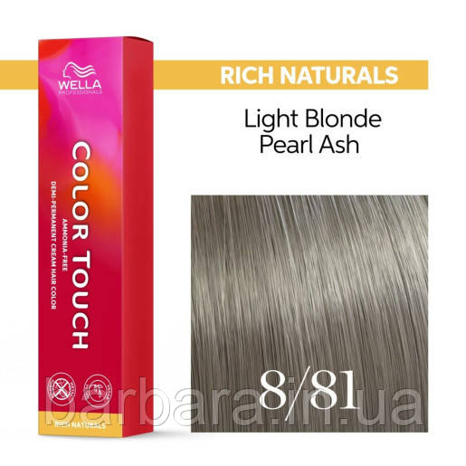 8/81 Фарба для волосся Wella Color Touch 8/81 сріблястий, фото 1
