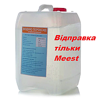 Пероксид водню (пергідроль) 50% 10 кг (відправка тільки Meest)