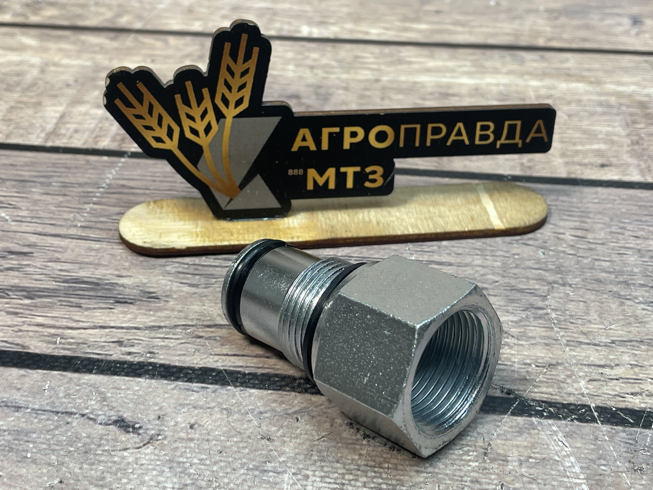 Продовжувач тиску Badestnost C2 G3/4″ (адаптер) для гідророзподільника P80, фото 1