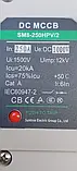 Автоматичний вимикач Suntree DC MCCB SM8-250HPV, фото 6