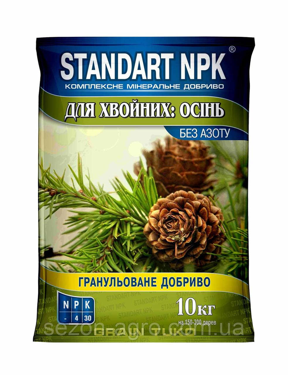 Осіннє мінеральне добриво для хвойних Standart NPK без азоту 10 кг