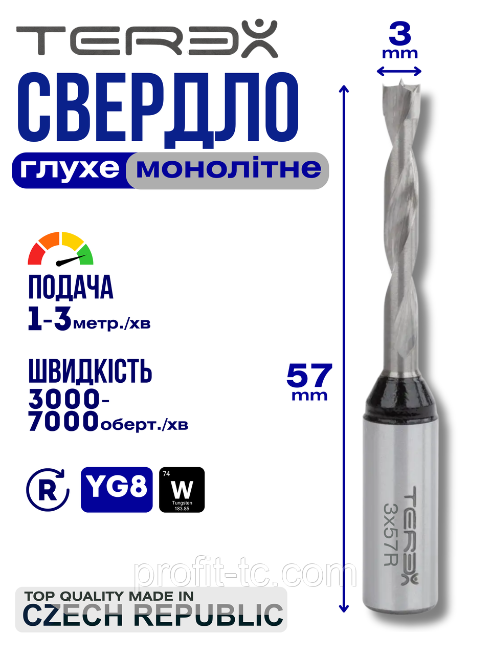 Свердло монолітне глухе Terex d 3 мм, L 57 мм праве, свердло свердлильно-присадного верстата, свердло для ЧПУ, фото 1