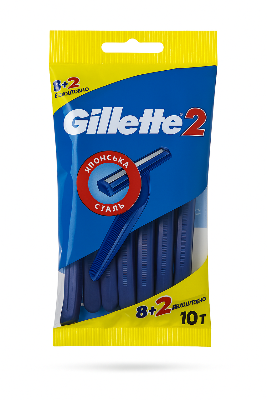 Чоловічі одноразові бритви Gillette 2 10 шт  японська сталь, 2 леза, комфортне гоління, фото 1