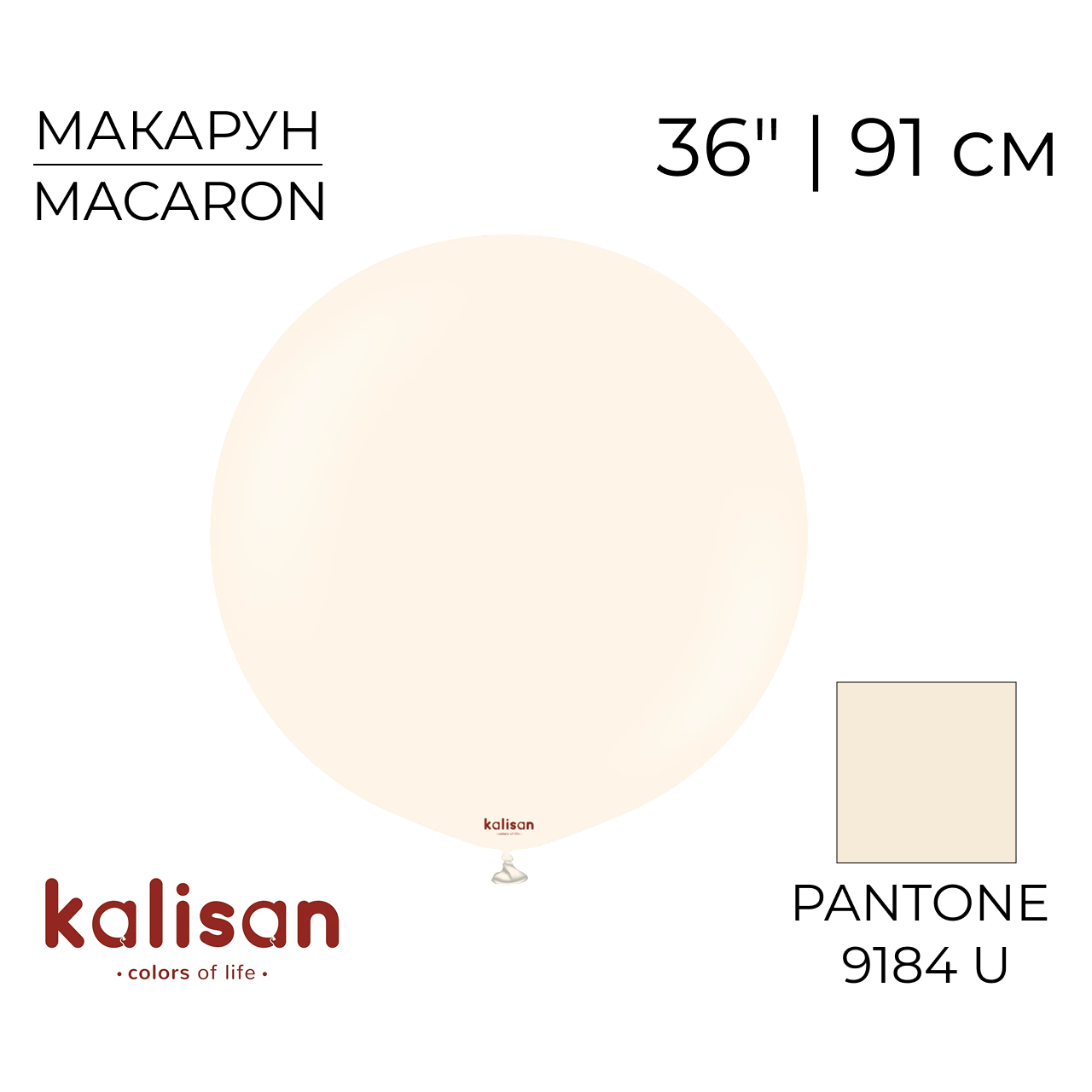 KALISAN-КЛ 36" 11 Макарун Блідо-персиковий | Macaron Pale Salmon