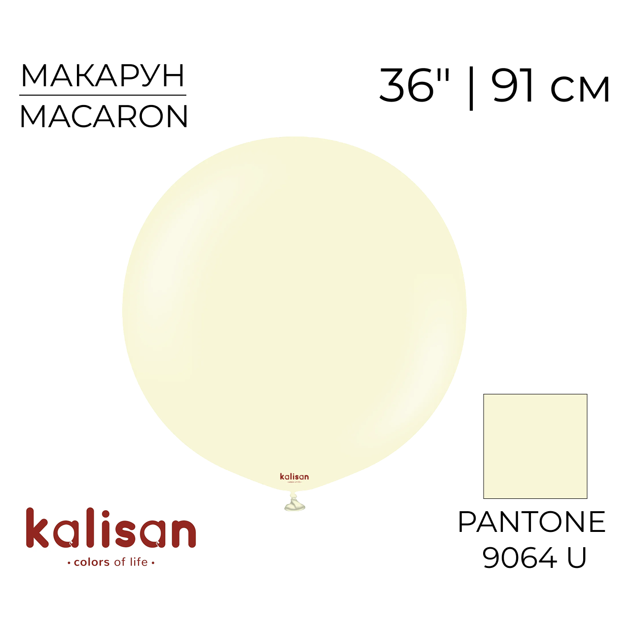 KALISAN-КЛ 36" 09 Макарун Блідо-жовтий | Macaron Pale Yellow