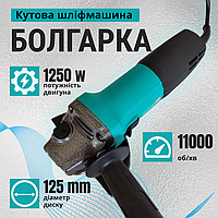 Болгарка 125 з регулюванням обертів плавним пуском стабілізатором кутова шліфмашина КШМ