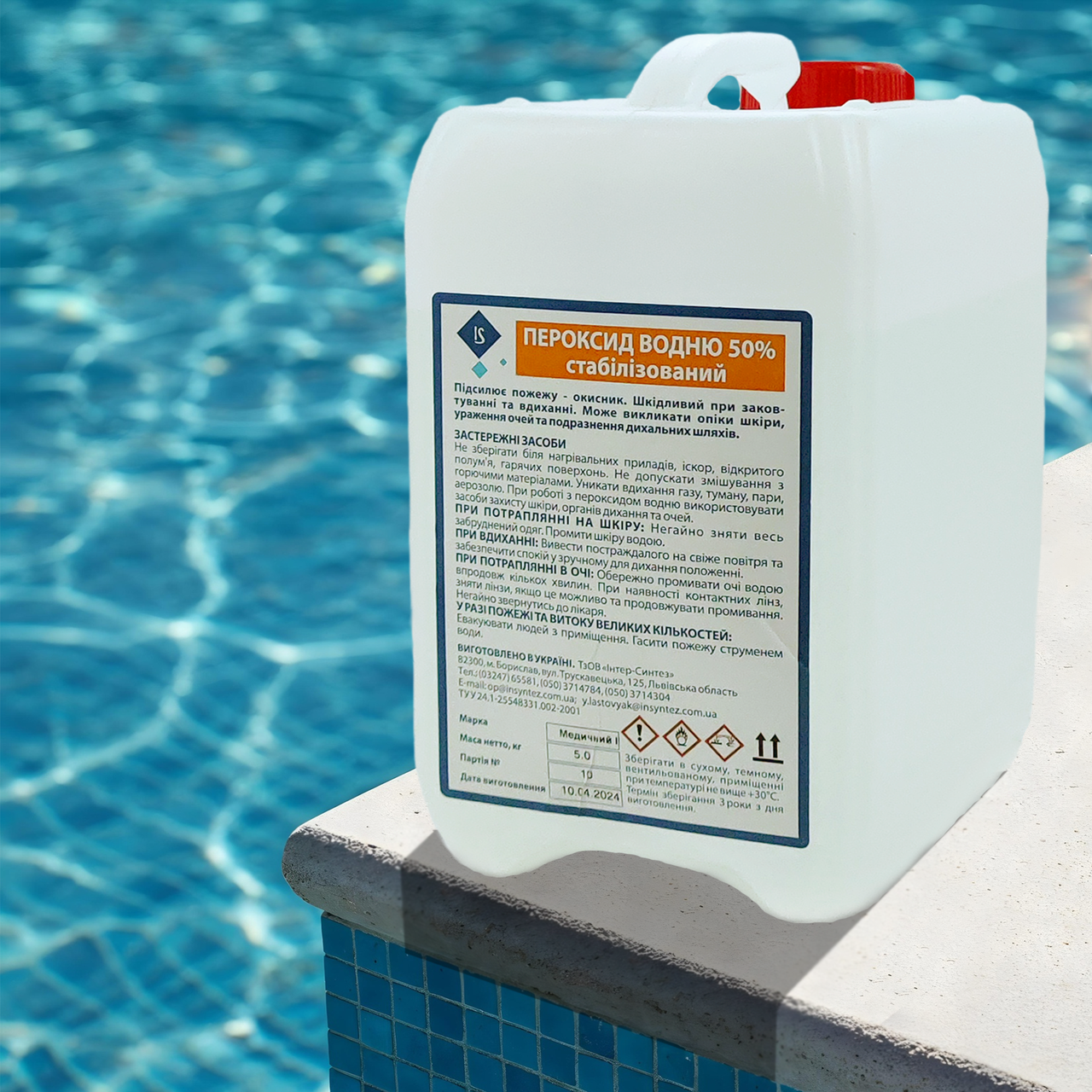 Перекис водню 50% для дезінфекції та очищення води, сертифікована з клапанною кришкою, 5 кг, фото 1