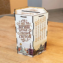 Скарбничка 365 днів. Скарбничка на рік. Скарбничка розбірна. Модульна скарбничка. Копілка. Копилка